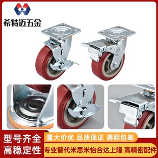 CEL01 CPC20 21万向SK脚轮D100D125D150D200