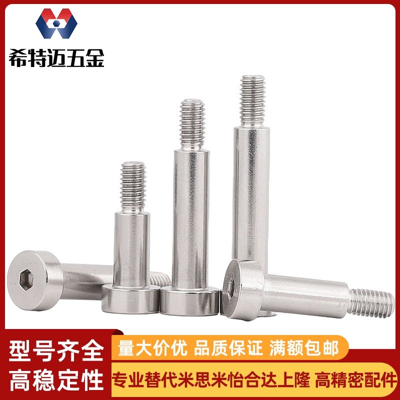 SHMSB等高螺栓4/5GMSB/6SGMSB/8/10/MSBH/SHMSB6/8/10 SMSB/5.520