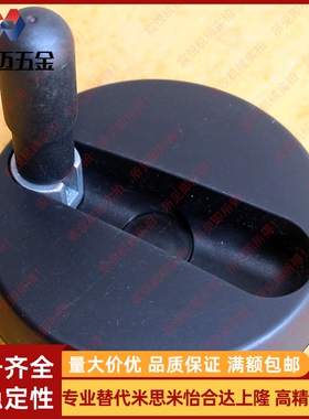 平面手轮小手轮可折手轮侧M5塑料手摇轮满幅手轮HAN0米斯米