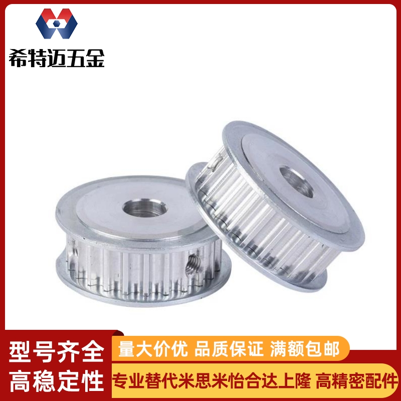 同步带轮HTPA30S3M100-A-P/N HTPA30S3M100-B-N HTPA30S3M150-A-N