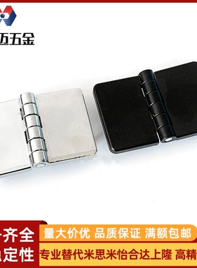 米斯米HL021-1铰链配电箱合页CL214-1 电柜箱铰链带螺柱 cl米斯米