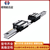 L90 H28 H30 直线导轨IBC01 L1050 L100