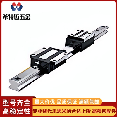 直线导轨IBC01-H30-L90/03/21/23/53-H28-30-40-42-55-L100-L1050