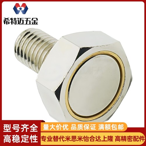 米斯米外螺纹磁铁 HXUB/HXUBN/HXSUBN3 4 5 6 8 10-10 15 2米斯米