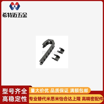 替代米斯米SEMK7-16-015-8/1/2/3/4/5 电缆保护链 极小简易型