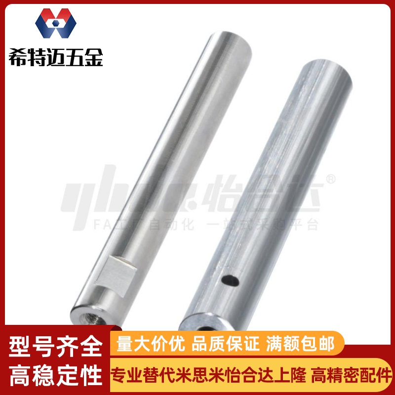 导向轴加工内螺纹型扳手槽SCK01/SCK02/SCK021/SCK22/SCL01/SCL02