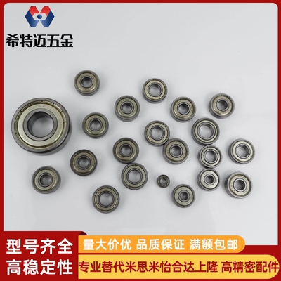 微型C-B636ZZ B638ZZ B695ZZ B696ZZ E698ZZ滚珠小轴承B602ZZ替代