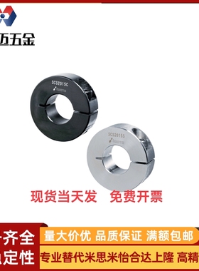 304不锈钢分离型光轴固定环 FAQ06 止推环限位环主轴固定环 FAQ01