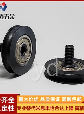 圆带轮/圆皮带用惰轮/窄幅型/外螺纹轴承/MBFN MBFNM米斯米
