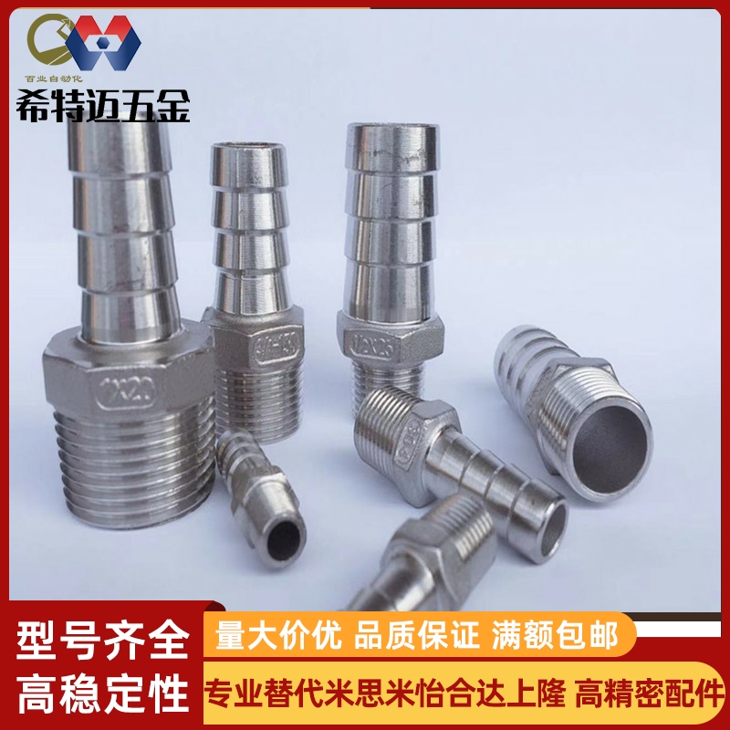 软管接头 J-XXU01-61 62 63 64 628 629 91 92 93 94 122 123 124