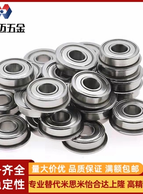 FL692 693 694 695 696 697 698ZZ SFL C-带法兰型小径滚珠轴承