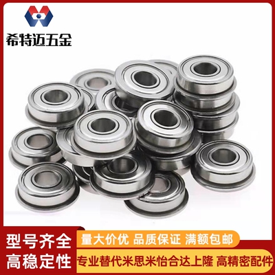 FL692 693 694 695 696 697 698ZZ SFL C-带法兰型小径滚珠轴承