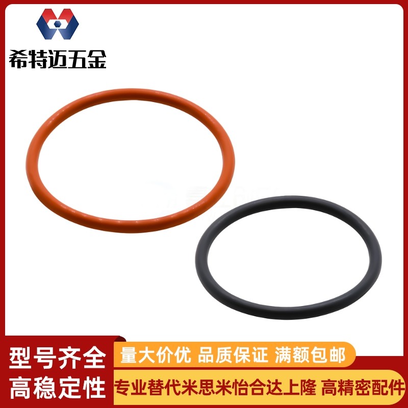 米斯米替代O型圈XTC XTF K01/02/11/12/21/22 5/10/1米斯米