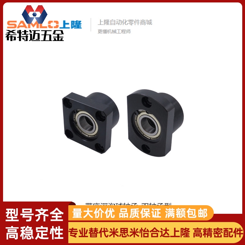 上隆带座深沟球轴承-双轴承型BFD BFE-A3 4 5 6 8-D1米斯米