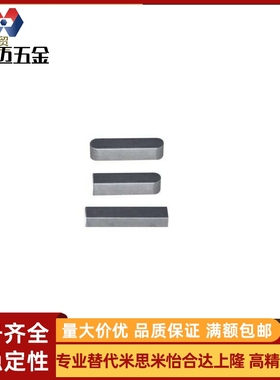 平键 淬火型 BLC01 BLC03 BLC11-B3-B4-B5-B6-B6-B7-B8-L6～100