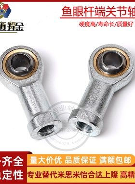 鱼眼杆端关节轴承SI5 SI6 SI8 SI10 SI12 SI14 SI16 18 20 22 TK
