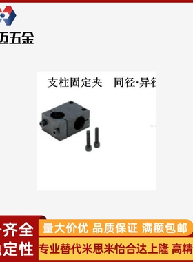 光轴分离支柱固定夹光轴分离型十字夹KSBC10MSBC20ASB25CKSLCMSLC