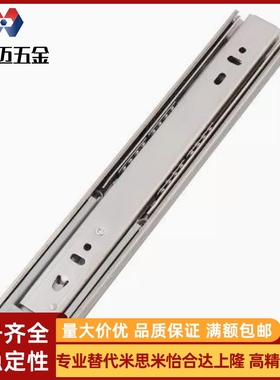 抽屉滑导轨KC-284-30替代IDA82-250/14/20/40/50/60/35/IDB01-508