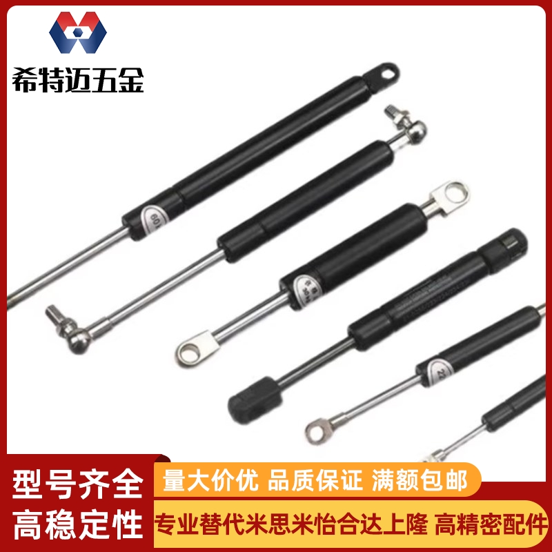 FHL62-A B-60 80 100-125/200/300/4M00氮气汽弹簧支伸缩杆替怡合