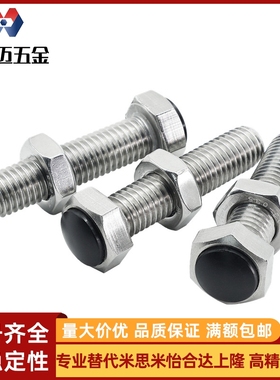 TDB96不锈钢外六角型带聚氨酯止动螺栓缓冲动螺栓SUSRT3/4/5/6/8