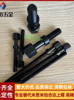 调整螺栓标准型AJST8 AJSTM AJSTF PAY01 PAY12 PAY0米斯米