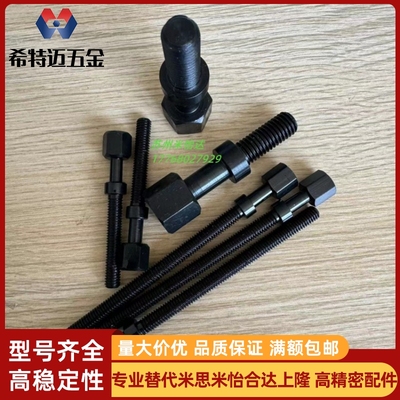 调整螺栓标准型AJST8 AJSTM AJSTF PAY01 PAY12 PAY0米斯米