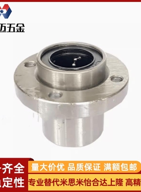 米斯米LMK02-6/d8/d10/d12/d16/d20/d25/d30 中型引导式带米斯米