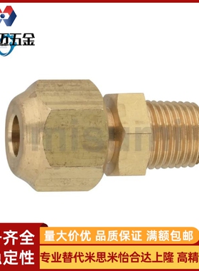 DKNTL DKNT6/8/10-1/2/3/4替代型铜管接头 直米斯米