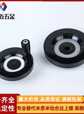 HAN11-D80/D100/D125/D160/d200可折内波纹手轮可折型转动HAM31