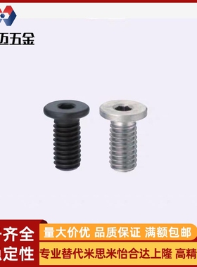 CBSM3/2.5-4螺丝CBSTS超短头内六角螺栓CBSS6-5/8/10-12/15/18/20