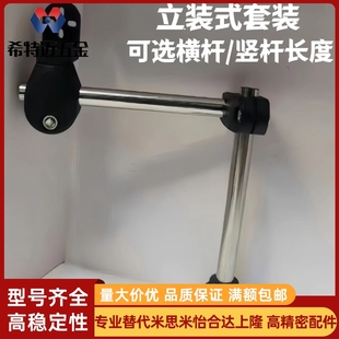 旋转光电支架传感器支架SENJA SENJK 套装SENP-200 SENJG SENRT替