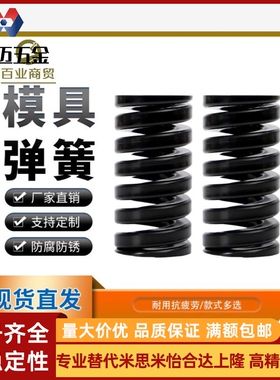 黑色模具弹簧SWG27矩形弹簧压缩弹簧合金钢超重荷弹簧SWG30/SWG35