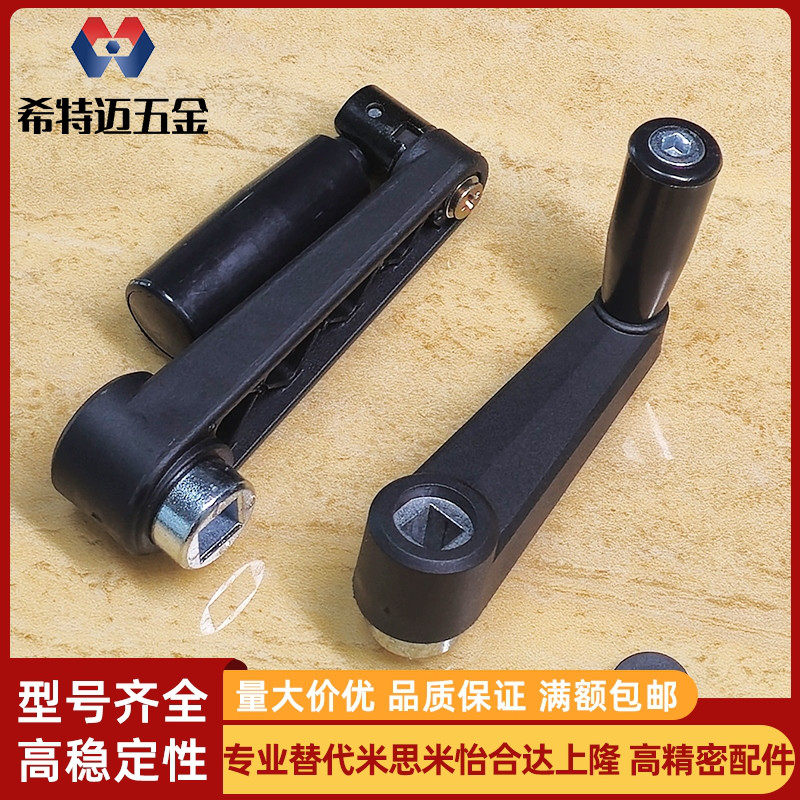 摇手柄手摇把机床升降转动可折叠方孔圆孔四方口尼龙米斯米