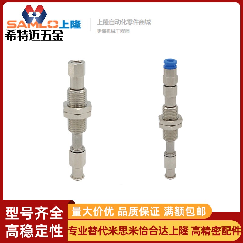 上隆吸盘支架-垂直真空口带缓冲型MTDA  MTDB MTDA-1米斯米