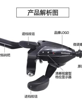 SHIMNO禧玛诺EF50登山车身指拨连煞车把手307821EF500-724A速一体