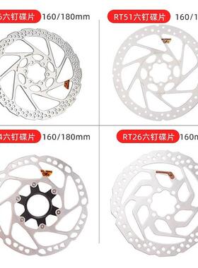 SHIM5ANO玛诺RT6六碟片山地钉RT56自行车RT54中锁碟刹盘片180160