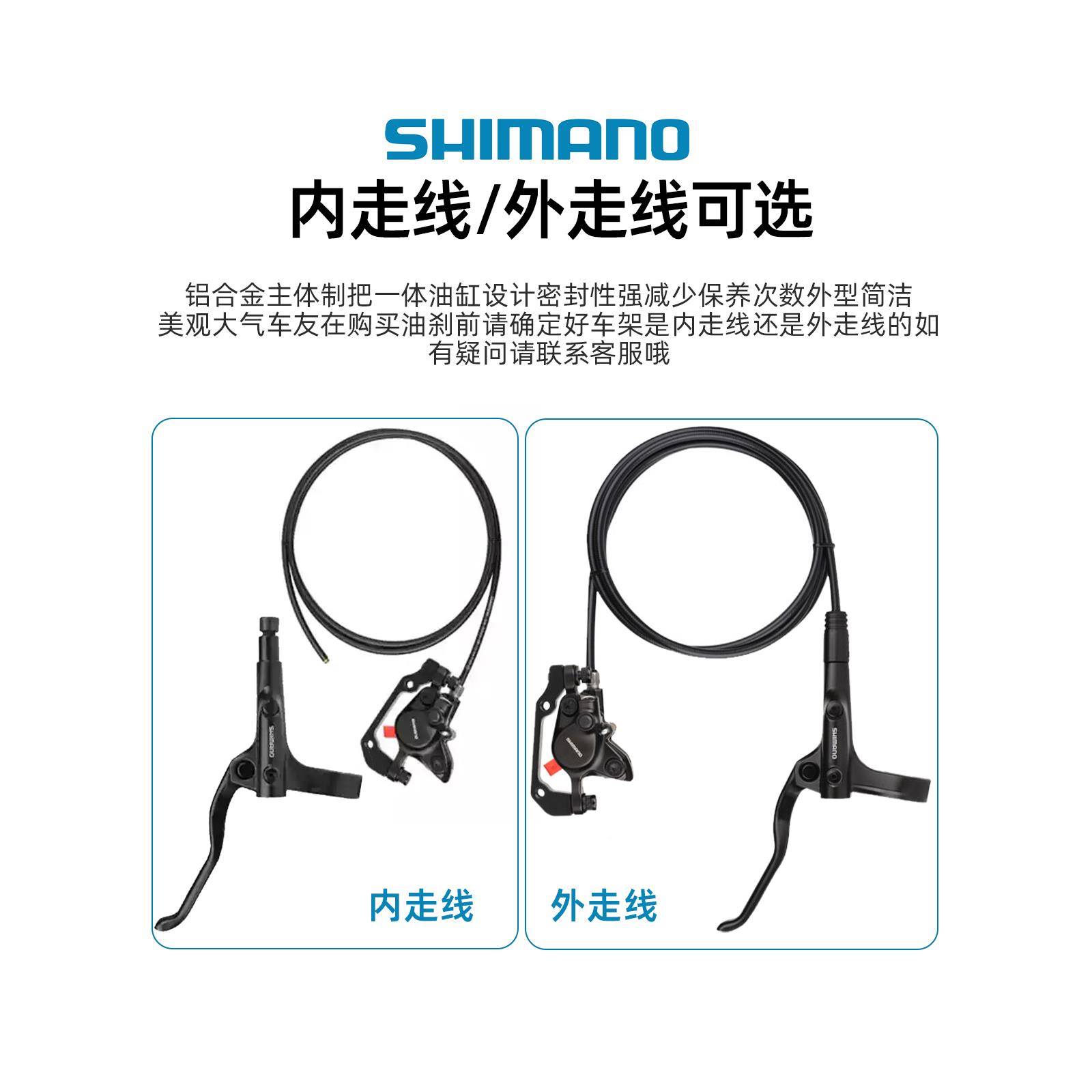SHIMANO禧玛诺MT200套件山地折叠自行车油压油刹车夹碟刹刹器MT20