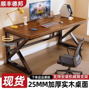 电脑桌书桌简约现代桌子办公电竞工作学生学习写字桌 实木家用台式