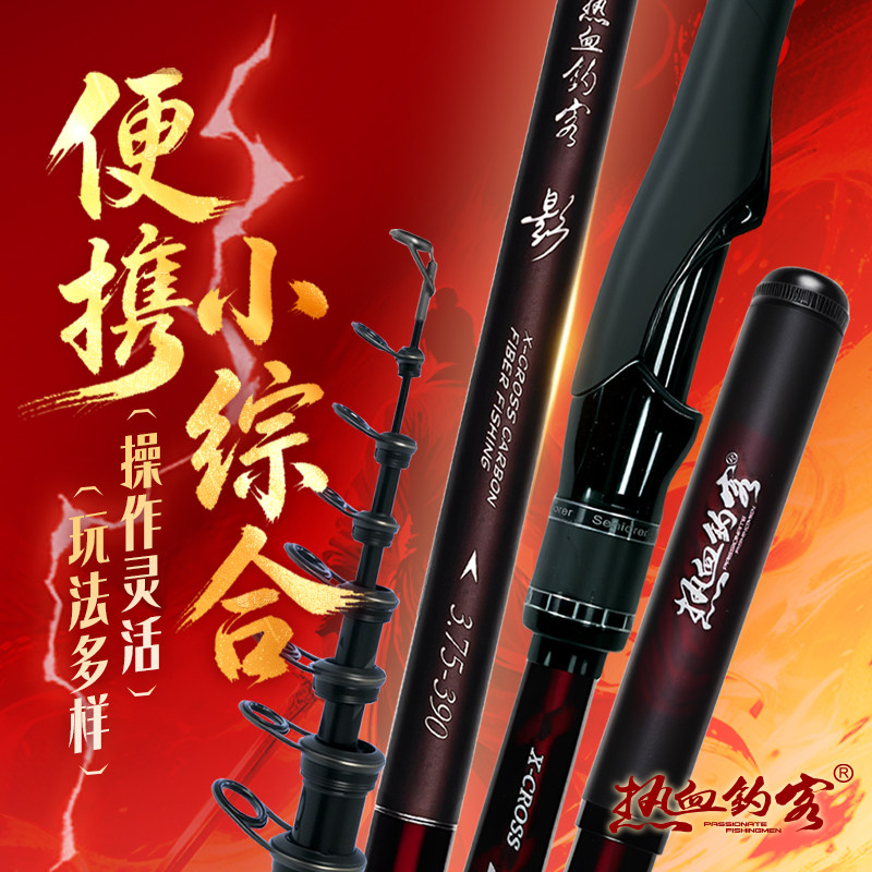 森普热血钓客影鲢鳙远投矶竿图片