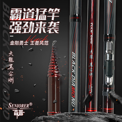森普天龙黑金刚谷麦逗钓竿超轻硬先调子中长节三定位不剪线前打杆