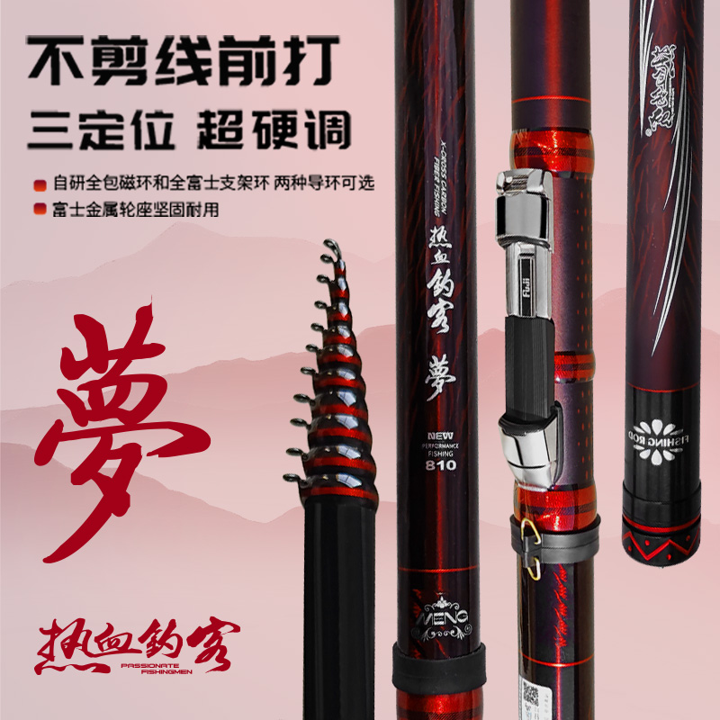 森普 热血钓客 梦 谷麦逗钓竿超轻超硬 三定位不剪线前打杆