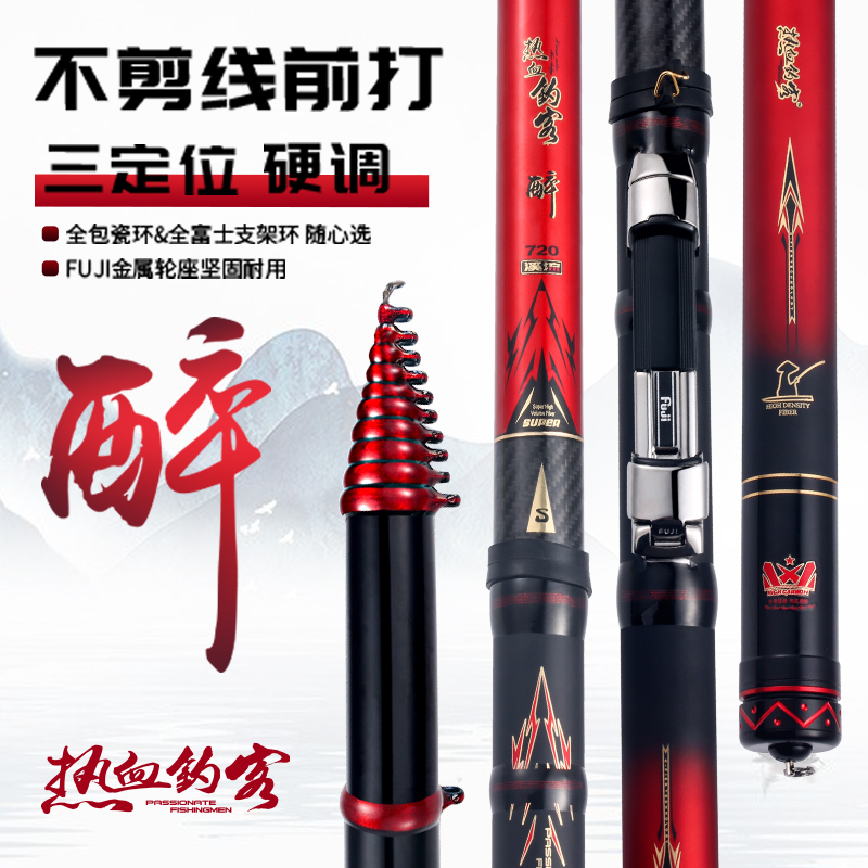 森普 热血钓客 醉 谷麦逗钓竿超轻超硬 三定位不剪线前打杆