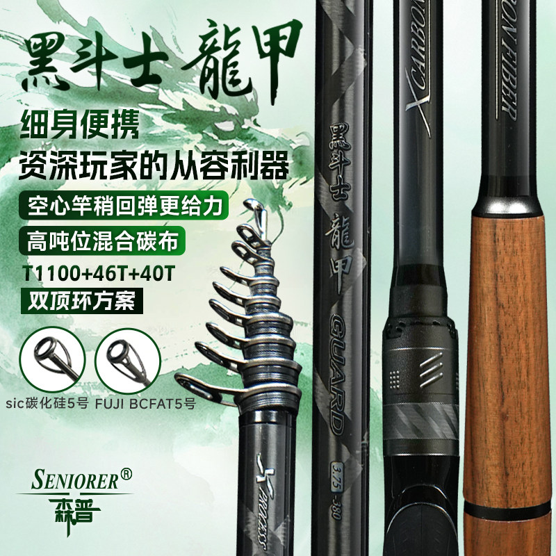 森普黑斗士龙甲矶钓滑漂细身便携竞技小锥度空心尾高吨碳布竞技