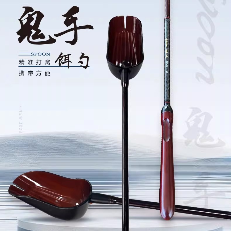 森普鬼手饵勺打窝勺一勺两用韧性久抛不累指向精准方便携带