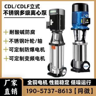 不锈钢多级离心泵高扬程全自动增压恒压管道循环变频水泵 南方立式