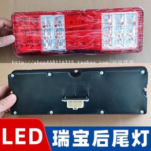 LED现代南骏瑞宝小货车后尾灯长安之星后刹车灯总成12V防追尾灯