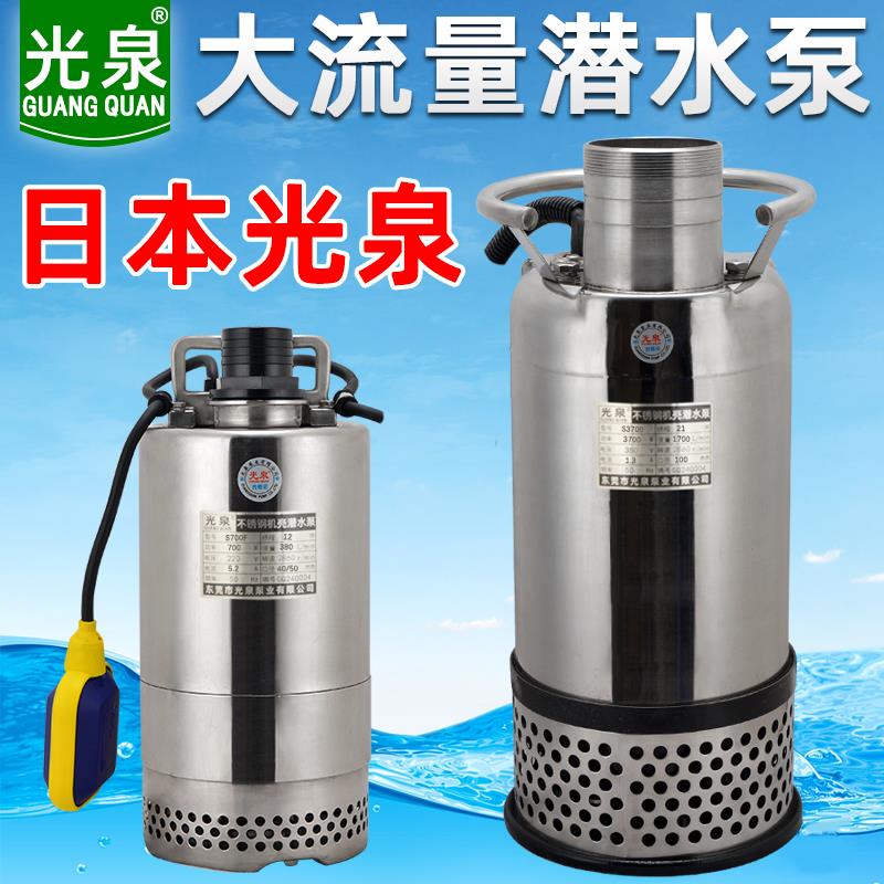 日本光泉大口径过滤循环泵大流量鱼塘锦鲤池潜水泵IC喷泉抽清水泵