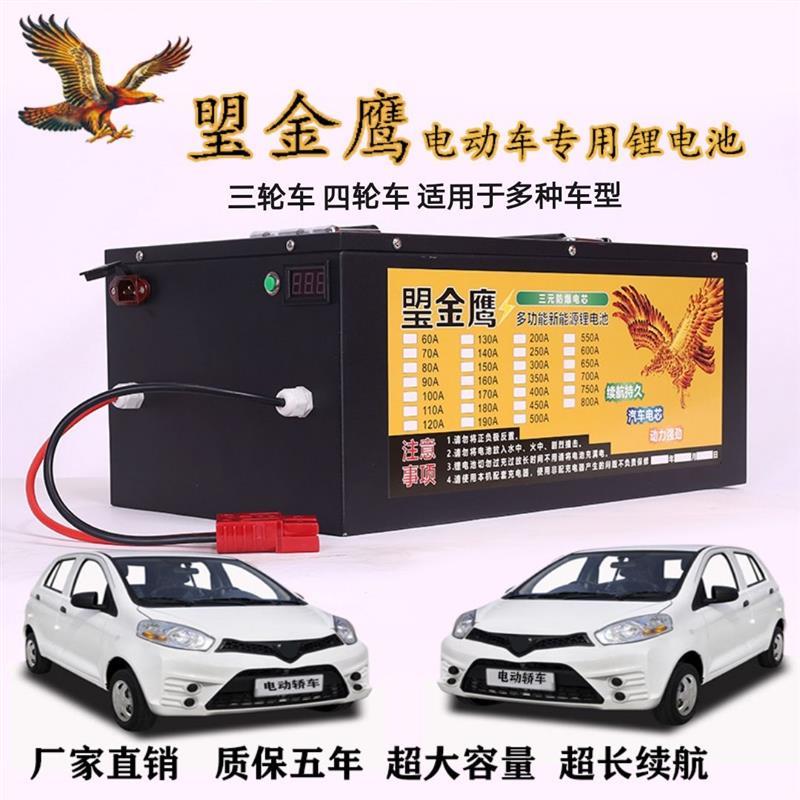 电动车电池48v60V72V锂电池三轮四轮车专用锂电电轿电瓶大容量