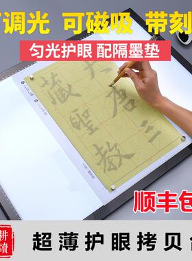 led拷贝台专业A2 A3A4透写台透光临摹台工笔国画书法绘画拷贝板A1