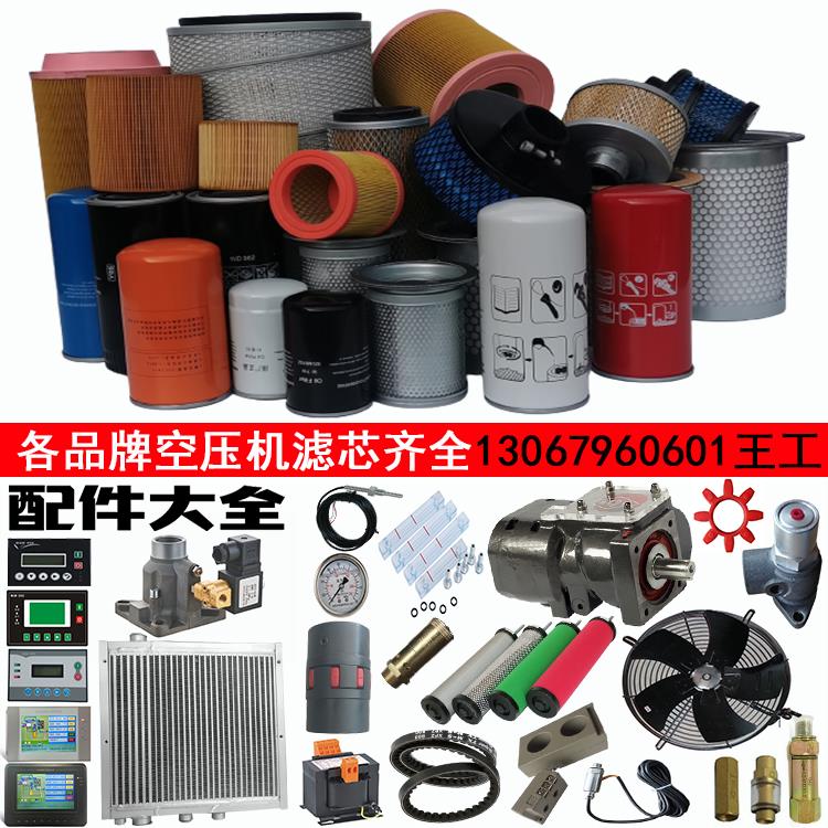 螺杆式空压机配件大全7.5111522375590110132KW永磁变频保养三滤
